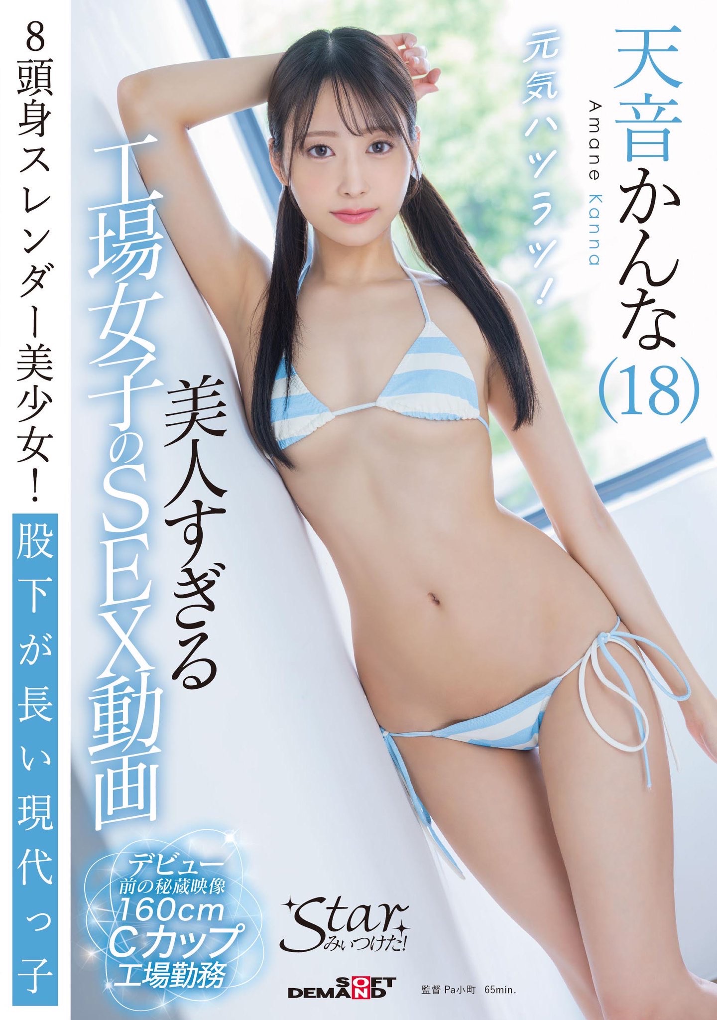 日本🇯🇵AV女优天音泡泡浴🉑 第3张图